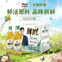 天湖啤酒 8度鲜100鲜啤450ml*6瓶