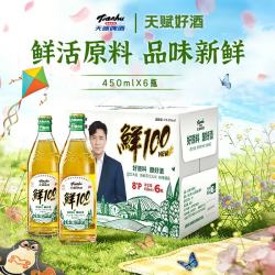 天湖啤酒 8度鲜100鲜啤450ml*6瓶