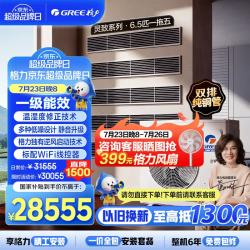 格力 中央空调 灵致多联机大6匹一拖五 双排纯铜管GMV-EH6.5WL/A 四室一厅 多效静音 一价全包