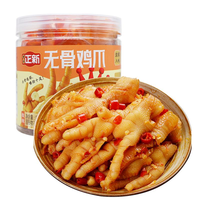 食尚正新 整切鸡胸肉 香煎鸡排