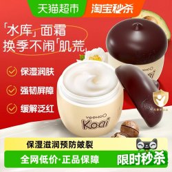 英氏 婴儿坚果面霜50g*2瓶宝宝保湿滋润强韧屏障夏天润肤乳液夏季