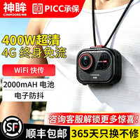 神眸 V1生活拍摄记录仪 4G终身免流  宠物背带+磁吸挂绳 128G
