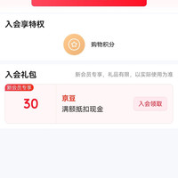 入会30豆悦活京东自营旗舰店