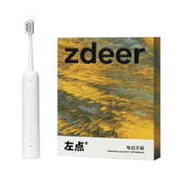 左点 扫振电动牙刷 含3支刷头
