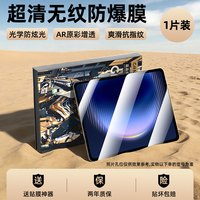 移动端：柠乐 无尘仓柠乐适用华为MatePadProMax平板钢化膜matepad11.5s保护膜Pad13.2寸全屏Pro防摔Air12屏保se秒贴膜max