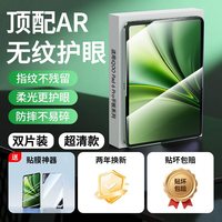 88VIP：Newyu 适用于IQOOpad6pro钢化膜pad5e平板膜pad5pro新款13.2英寸2pro护眼2全屏se贴膜air