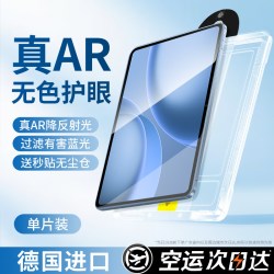 开晖 适用oppopad6/5pro钢化膜4一加平板3pro保护oppopadair秒贴pad2新款12.1全屏13.2寸贴膜se护眼AR无尘仓1+