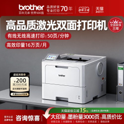 兄弟 HL-L6418DW  高速黑白激光打印机
