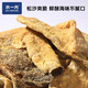 水一方 咸蛋黄味 三文鱼皮 50g 即食海味零食 任选