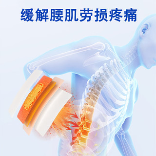 葵花腰椎贴腰椎间盘突出远红外理疗贴腰肌劳损腰酸背痛热敷膏药贴 2盒改善装【轻微腰椎问题 3盒】
