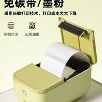 得力 智能办公得力Q5标签打印机打标机