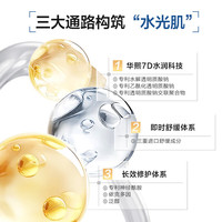 1号会员店 玻尿酸水光修护次抛精华液 2盒装