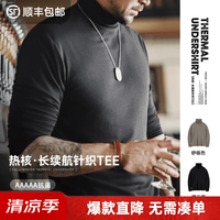 马登 蓄热抑菌长袖打底衫男士保暖TH2507225