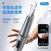 CURVY MOON 可视超声波冲牙器