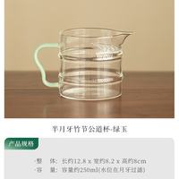 灵沐 高硼硅玻璃自带过滤公道杯绿玉