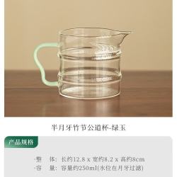 灵沐 高硼硅玻璃自带过滤公道杯绿玉