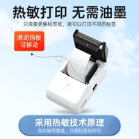 德佟印立方 P2食品标签打印机超市价签智能