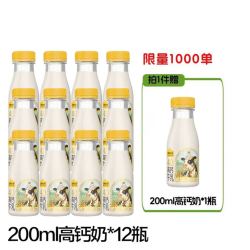 认养一头牛 4.0蛋白高钙牛乳 200ml*13瓶