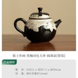 灵沐 银上作画黑釉国色天香圆满壶