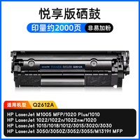 天色 适惠普多型号打印机墨盒