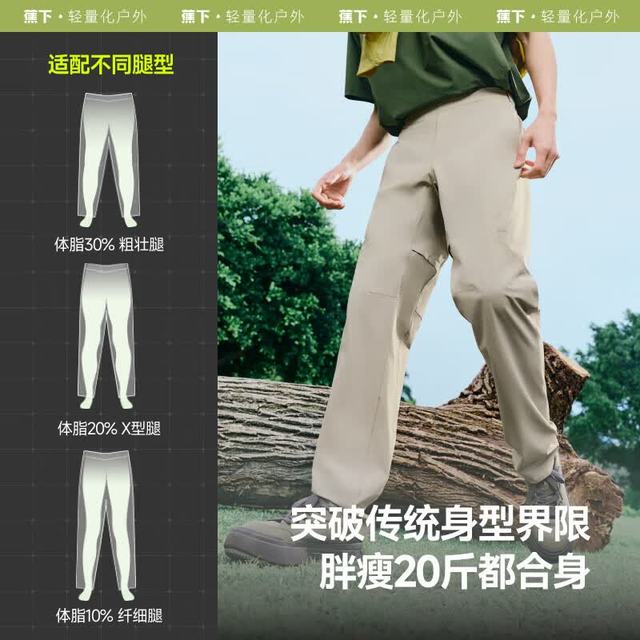 今日必买：蕉下 舒适大空间 男士高弹透气 阔腿裤长裤