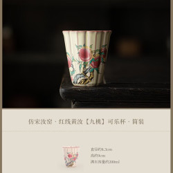 灵沐 景德镇汝窑红线黄汝可乐杯简装