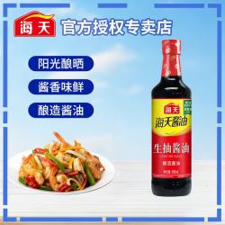 海天 生抽酱油老抽酱油 家用瓶装非转基因黄豆酿造提味增香上色调料 生抽酱油500ml*1瓶