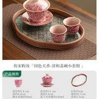 灵沐 仿宋清和盖碗小套组牡丹