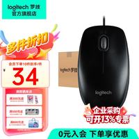 罗技 M90有线鼠标 (20支箱装) 加购即享九折优惠！到手价619.1！