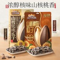 三只松鼠 山核桃味瓜子920g