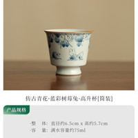 灵沐 仿古釉精致树莓兔高升杯简装
