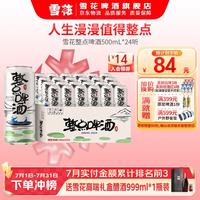 雪花 BEER/雪花 SNOWBEER 浓郁麦香 啤酒  1x24x500ml 整箱装 500ml*24