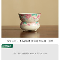 灵沐 带底座两件套简装