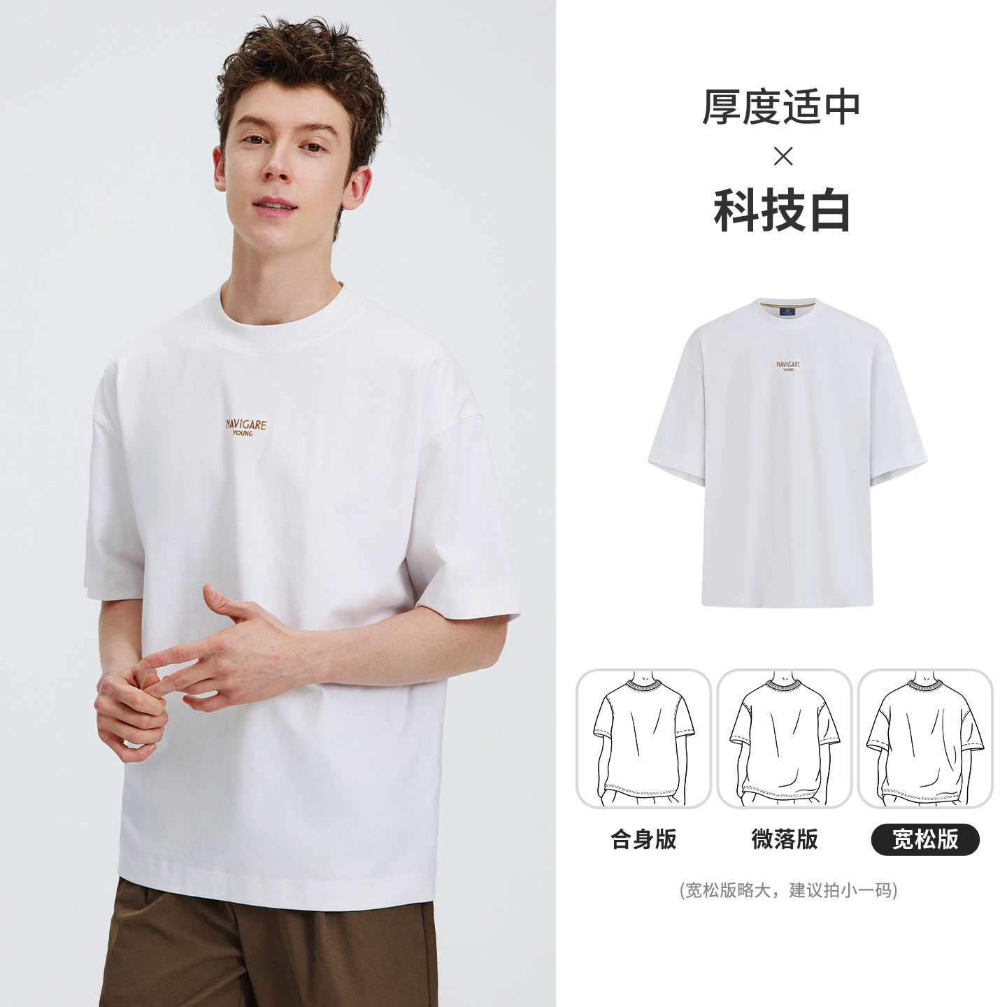 科技白