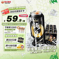 珠江啤酒 9°P 珠江97纯生淡爽拉格啤酒 500mL 12罐整箱装京东自营