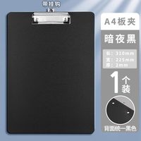 a4写字垫板板夹文件夹夹板硬板试卷子夹子竖版记录纸办公用品硬壳画板学习餐厅点菜菜单单边角蓝色书写