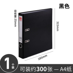 齐心 快劳夹文件夹打孔穿孔a4资料册收纳整理A4加厚合同插页活页资料试卷打洞可拆卸夹板2寸双两孔