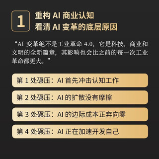 人民邮电出版社 AI未来已来 李开复 经济管理图书