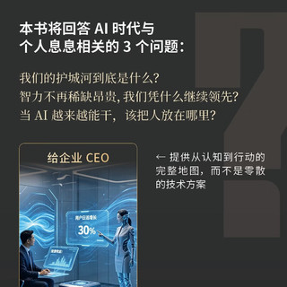 人民邮电出版社 AI未来已来 李开复 经济管理图书