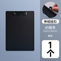 质做创品 a4板夹文件夹夹板文具办公用品签字写字垫板档案夹写字夹学生写字硬板小学生试卷夹纸收纳乐谱夹画画好物