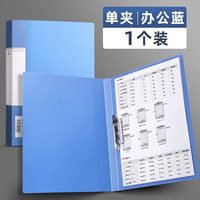 文件夹a4资料夹夹板资料办公用品加厚收纳整理神器单双强力夹夹子收纳盒试卷合同档案资料册板夹固定装订