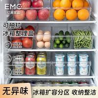 亿美家品 冰箱鸡蛋收纳盒 透明抽屉式食品级保鲜盒