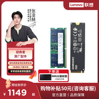 联想 拯救者m2固态硬盘SSD1t2t/DDR5内存条16G32G游戏电竞大容量