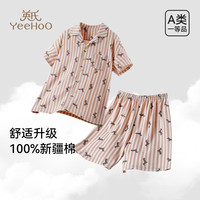 英氏 100%纯棉青少年家居服套装分体式睡衣