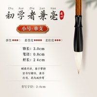 touch mark touchmark毛笔兼毫书法专用初学者儿童狼毫毛笔字国画书法练字笔专业级大中小楷软笔书行书隶书文房四宝套装
