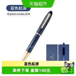 契意坊 圆珠笔签字笔商务办公送礼学生练字书法文具礼物