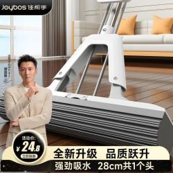 佳帮手 拖把海绵拖把懒人海绵吸水拖把免手洗家用一拖地净2026新款 对折挤水-28cm-共1只棉头