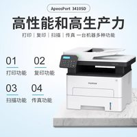 富士施乐 APP3410S替代M288dw/P288DW无线wifi网络激光多功能打印机自动双面一体机连续复印扫描传真A4黑白