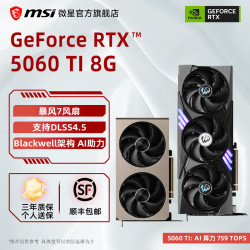 微星 RTX 5060/5060Ti万图师幻影师龙爵台式电脑游戏显卡全新