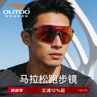 高特 跑步眼镜马拉松男女户外登山护目镜防风墨镜 变色款67029-25
